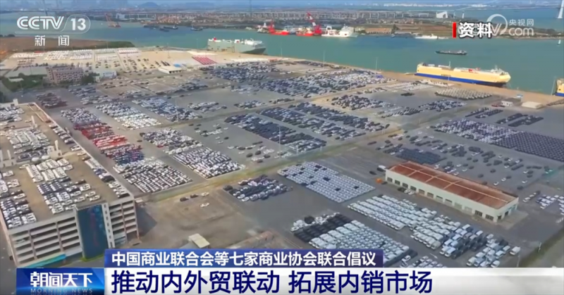 携手并进 共渡时艰！多举措推动内外贸联动 拓展内销市场“新”空间