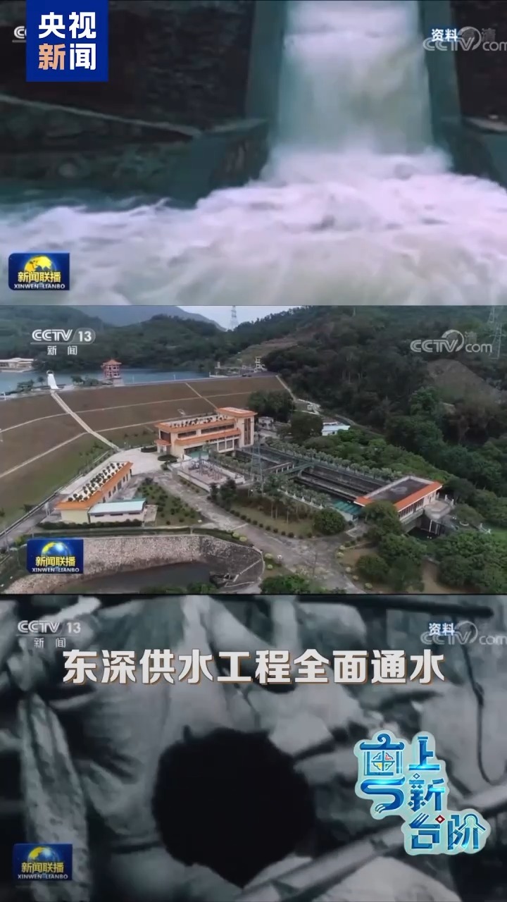 “粤”上新台阶丨新“水脉”加速铺设 看大湾区何以应对未来水安全