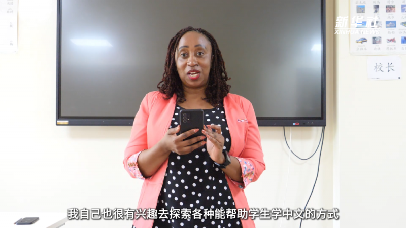 从学汉语到教汉语：她在肯尼亚做中非文化的使者