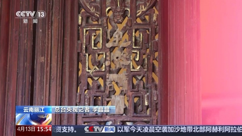 文化中国行丨丽江古城“天雨流芳” 一句劝学古训背后的文脉书韵