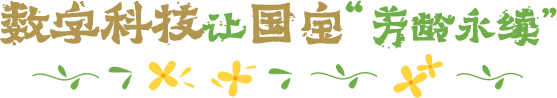 【理响中国・中国式现代化请回答】青年学习班 | “春日经济”一路繁花一路香