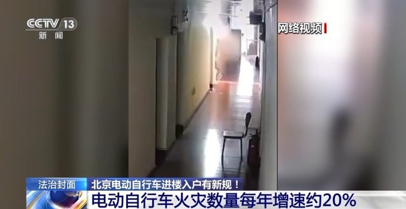 法治在线丨个人最高可罚1000元 北京明确禁止电动自行车进电梯