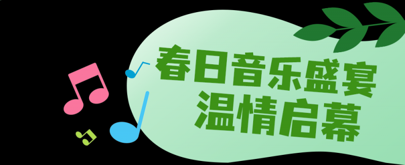 总台周末看点丨家国清明