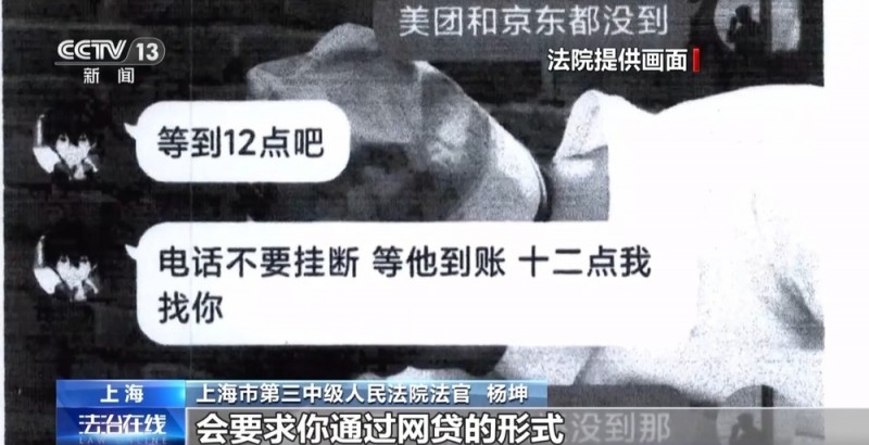 法治在线丨假网友、真敲诈！警方揭秘跨境“裸聊”犯罪套路