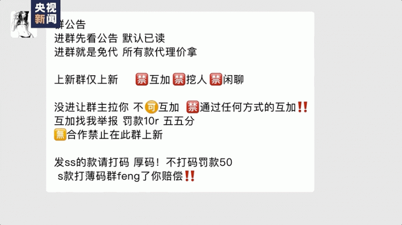 央视新闻独家调查丨起底隐匿在“举牌”背后的色情暗流！