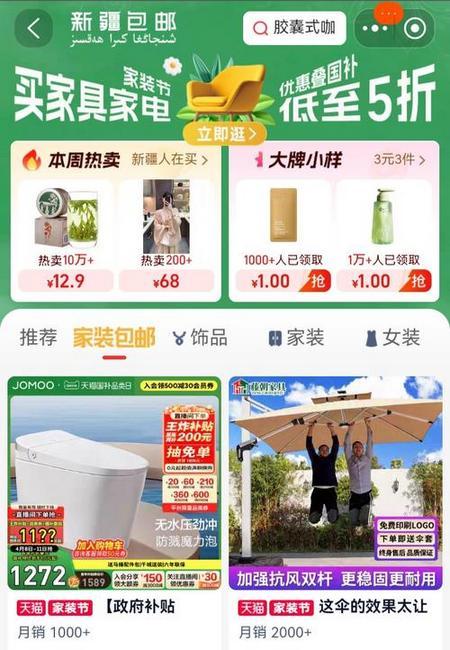 财经聚焦丨共享电商发展红利――“包邮区”服务升级持续“西进”观察