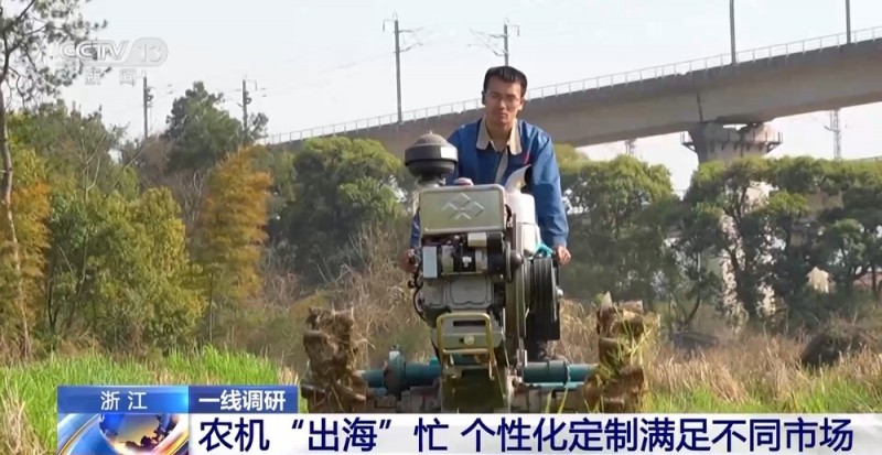 一线调研丨 农机“出海”忙 看春耕里的“全球生意”