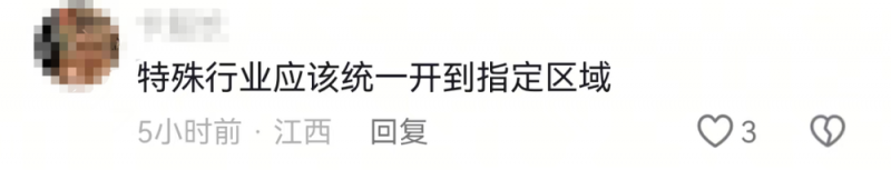 看丹观察丨丧葬店开到小区楼下，您同意吗？