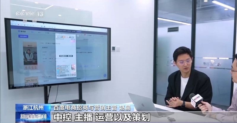 电商“半托管”+AI直播 助力外贸转内销