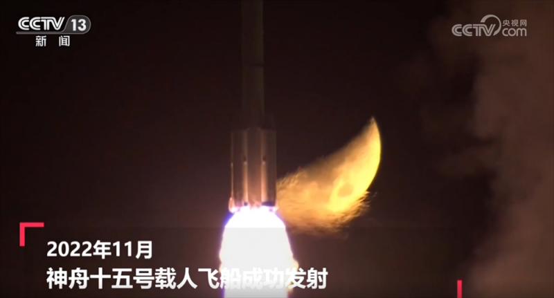 260秒看“寰宇逐梦”关键时间点 中国人探索太空的脚步迈得更稳更远