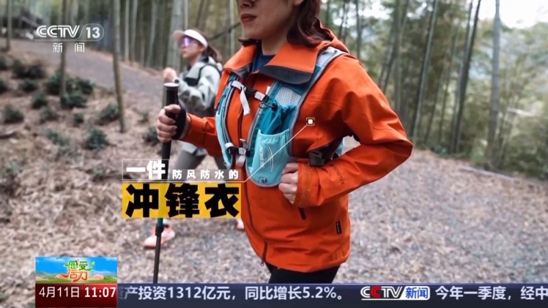 感受活力丨春风吹热户外装备消费 看“浙”里的冲锋衣有个“水上外挂”