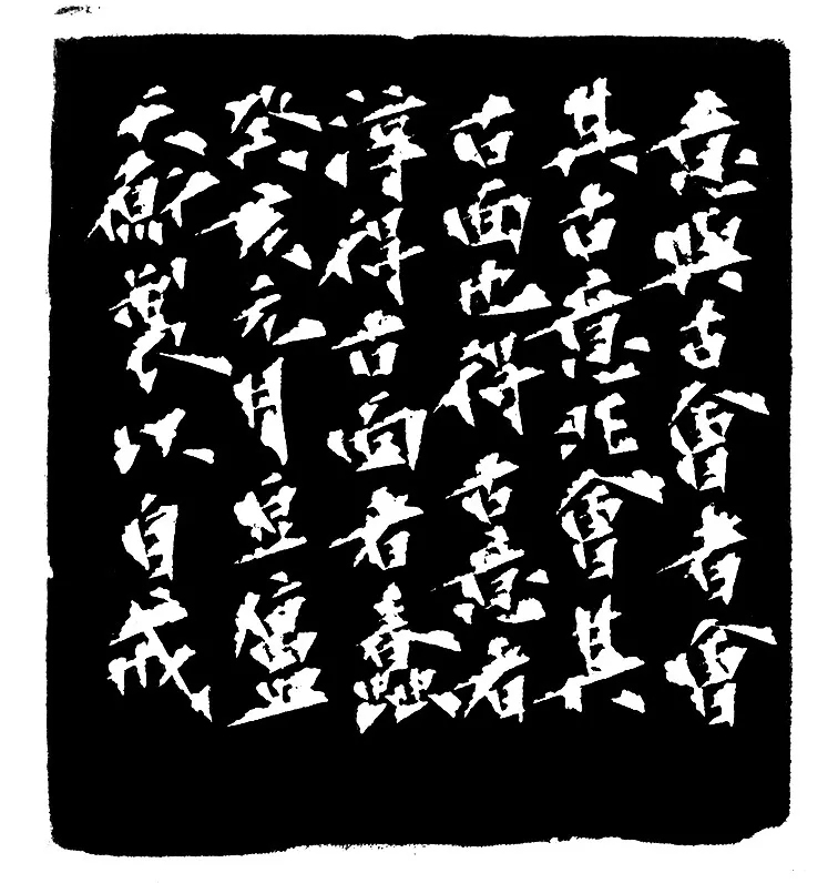 “长绳系日――韩天衡学艺80年回顾展”即将启幕