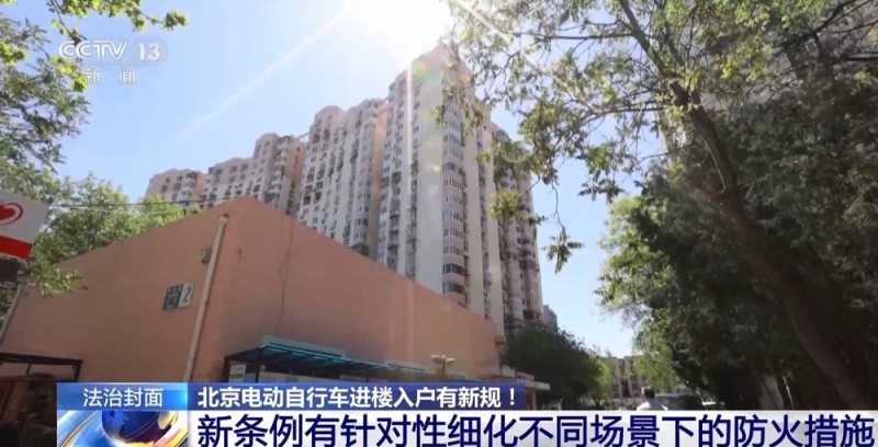 法治在线丨个人最高可罚1000元 北京明确禁止电动自行车进电梯