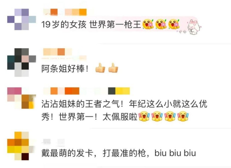 “阿条姐”有了新身份：世界枪王！