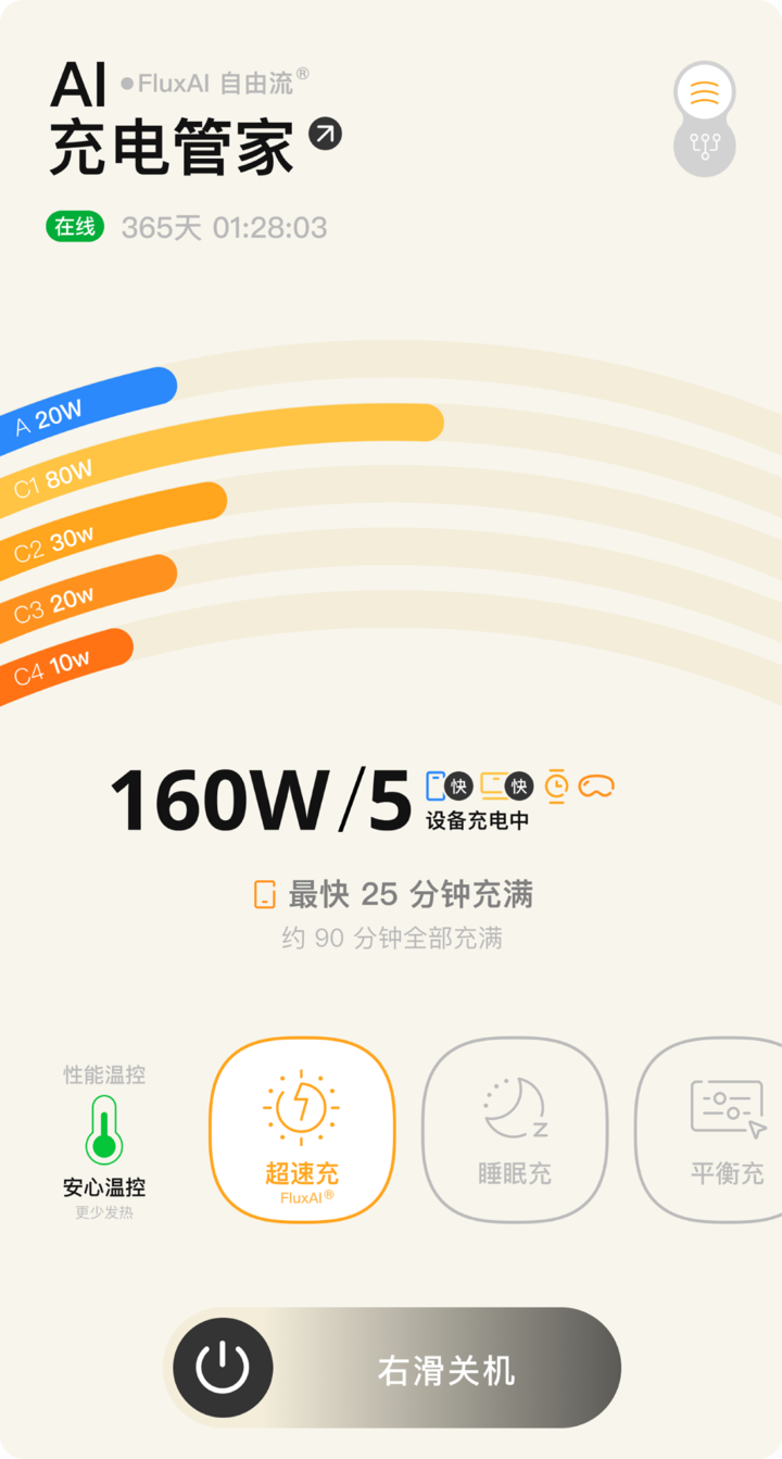 制糖工厂小电拼 App 今日启动公测，进一步提升用户体验