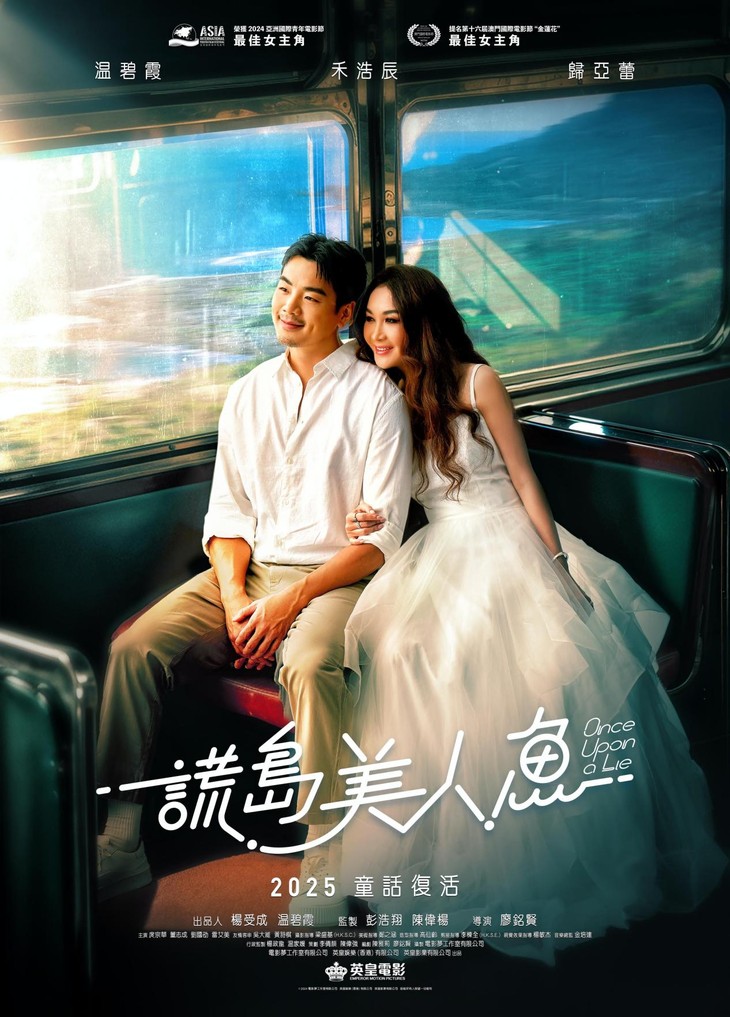 温碧霞担正女主角新电影作品《谎岛美人鱼》才上映已封后