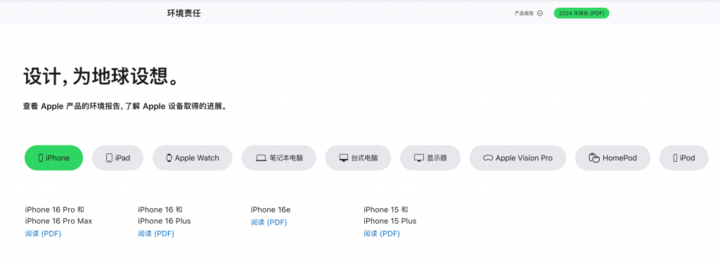 未来你买到的 iPhone，将完全由可再生材料制成