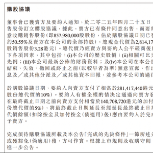 蚂蚁财富28亿港元要约收购耀才证券，筹谋香港券商牌照