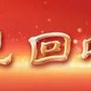 镜观·回响｜“铁杆朋友”的温暖相册
