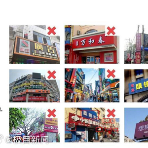 三河市政府官网已删除付顺义简历