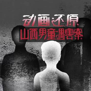 “男孩被生母继父虐待致死”案宣判：继父被判死刑，生母被判无期