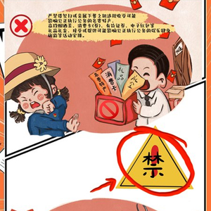 这个清明要“清明”——“清”除歪风，“明”辨底线