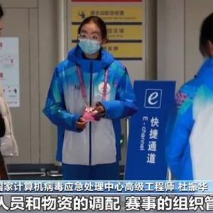 哈尔滨市公安局回应美网络攻击