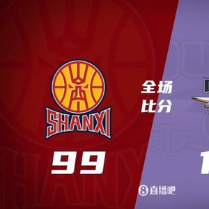 陈盈骏23分 小曾伤退 周琦15分 北京客场连胜山西拿赛点