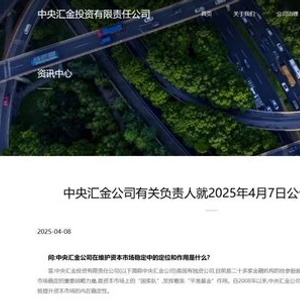 开盘前，重磅发声！中央汇金：该出手时将果断出手，央行：必要时提供充足支持