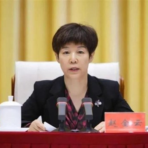 女副省长被处分，她的丈夫也已落马