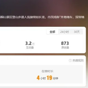 “感觉有一亿人在深圳堵山” ！名场面又双叒叕上线了……