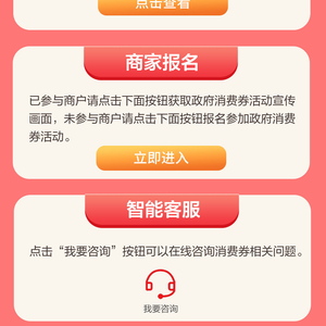 2025年“乐购河南”消费券 （零售餐饮类）来啦！