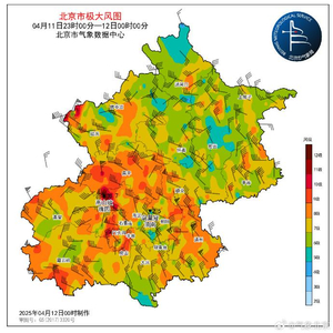 北京中心城区最大风力已达10级，山区局地13级