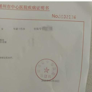 潮州官方回应女婴事件：尚未发现虐待，各种原因导致营养不良