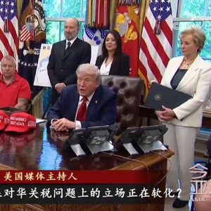 美媒：特朗普考虑对华关税分级方案