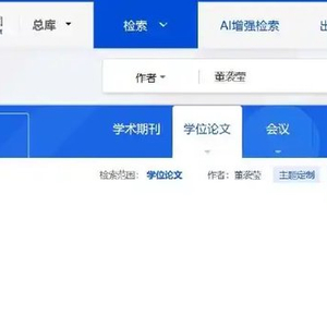 董袭莹的博士学位论文来啦