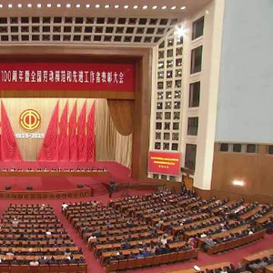独家视频丨习近平：艰苦奋斗 团结奋斗 不懈奋斗的精神永远不会变