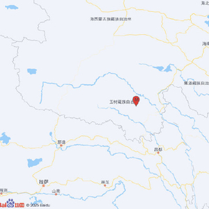 青海玉树州玉树市发生3.2级地震，震源深度10千米
