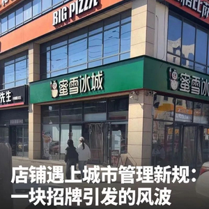 “谁让你改的，你去问谁”！三河官方回应商铺招牌换色损失