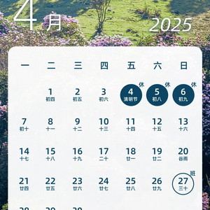 放假通知：下周上班时间有变