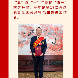 青海大学孙新建教授获评全国先进工作者在京接受表彰
