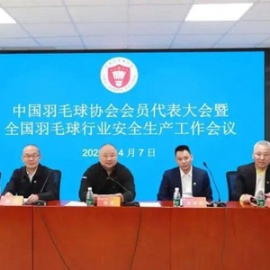 中国羽协：严厉打击赌博、假球行为，坚决抵制“饭圈”乱象