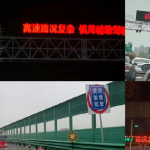 高速公路提醒慎用辅助驾驶