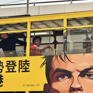“甲亢哥”游香港，亲自上阵“打小人”