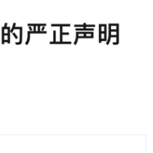 美宣布“最终措施”，中国船舶工业行业协会严正声明：极度愤慨！中物联声明：强烈反对！