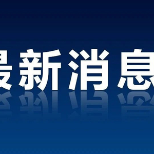 日“鹤丸”号渔船非法进入我钓鱼岛领海 中国海警发声