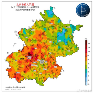 北京市强风持续 最大阵风风速达14级