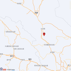 甘肃武威市古浪县发生3.0级地震 震源深度10千米
