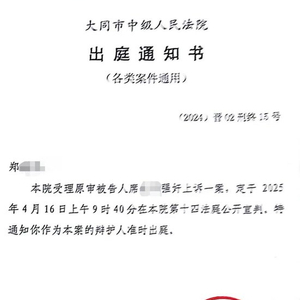 山西大同“订婚强奸案”二审将于4月16日公开宣判