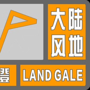 阵风12级！天津双橙色预警！周六这场演出延期